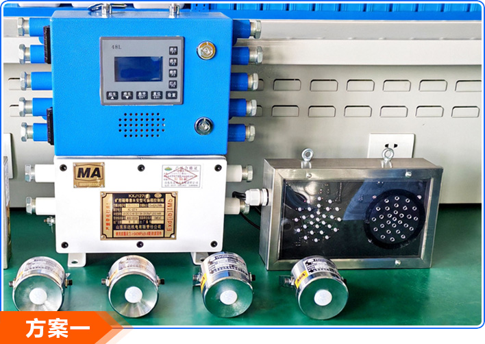 矿用电子围栏防护系统