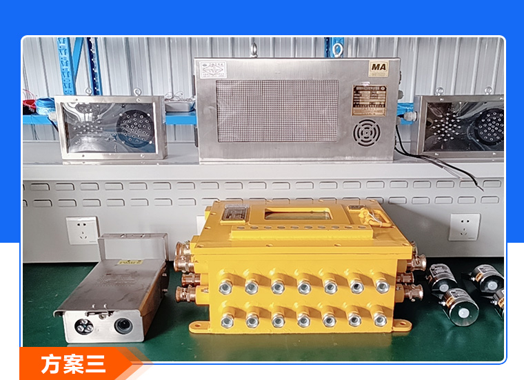 矿用电子围栏防护系统