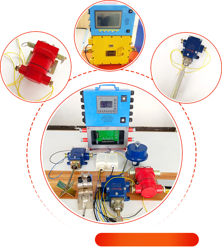 皮带综合保护装置