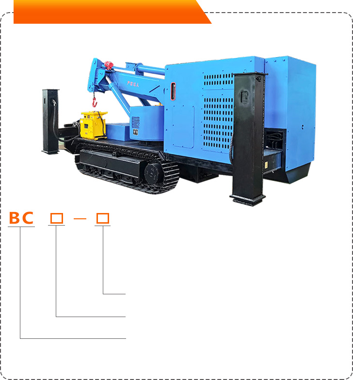 BCL系列矿用履带臂架式搬运车
