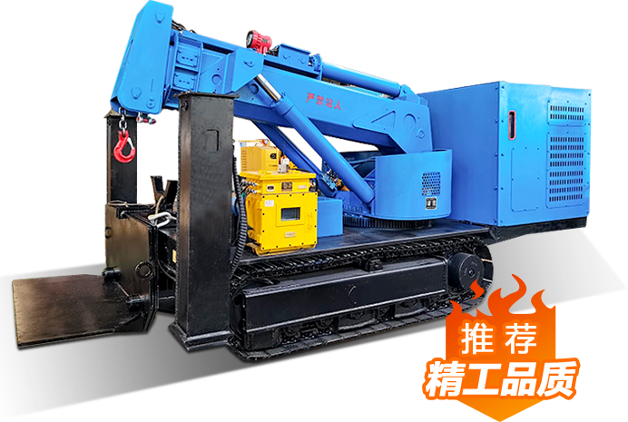 BCL系列矿用履带臂架式搬运车