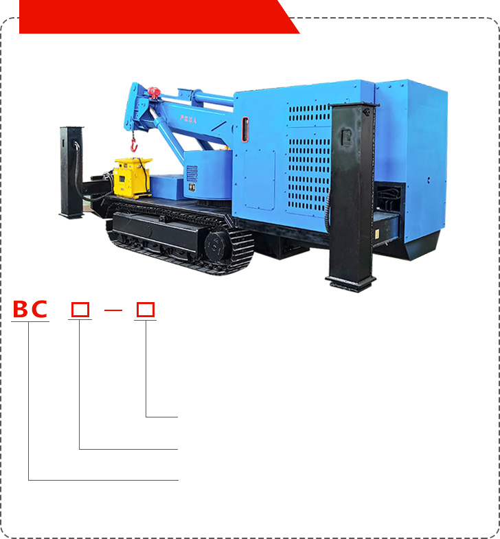 履带臂架式搬运车