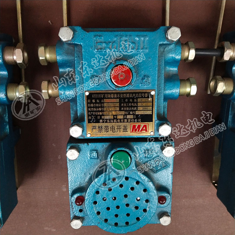 KXH127矿用声光信号器