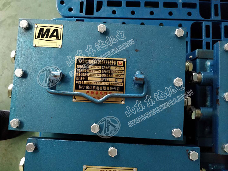 KXB127矿用声光语音报警器