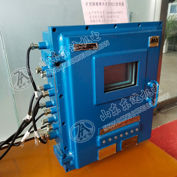 矿用一坡三挡控制器